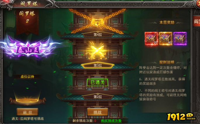1912yx《王者之心2》8月9日更新维护公告
