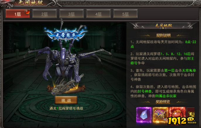 1912yx《王者之心2》8月9日更新维护公告