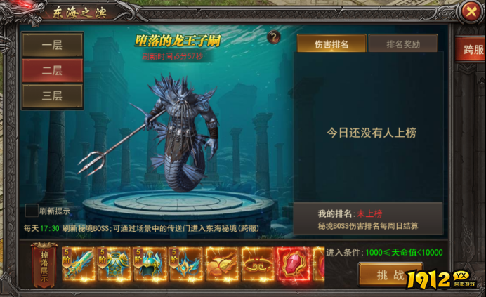 1912yx《王者之心2》4月2日更新维护公告