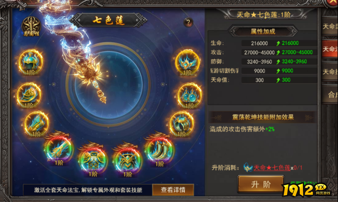 1912yx《王者之心2》4月2日更新维护公告