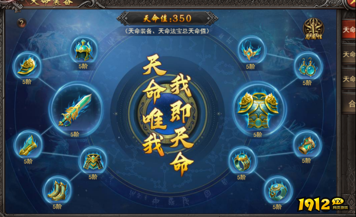1912yx《王者之心2》4月2日更新维护公告