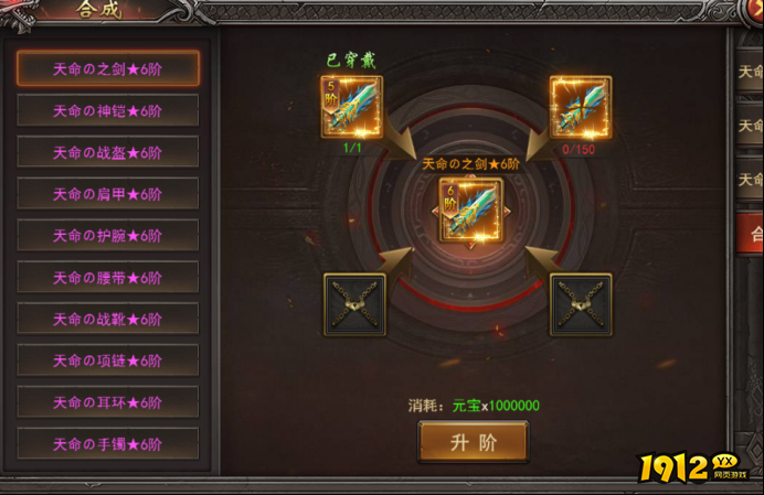 1912yx《王者之心2》4月2日更新维护公告