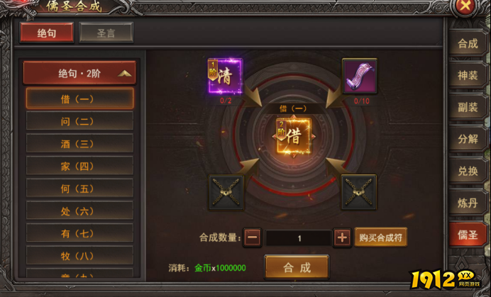 1912yx《王者之心2》4月18日更新维护公告