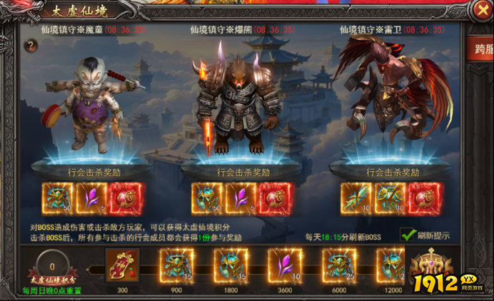 1912yx《王者之心2》4月25日更新维护公告