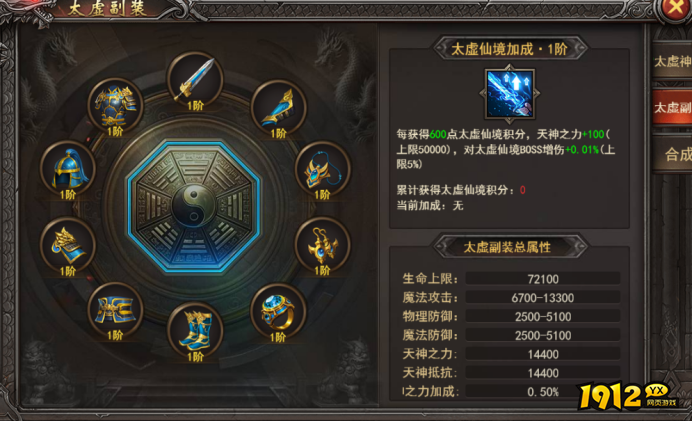 1912yx《王者之心2》4月25日更新维护公告