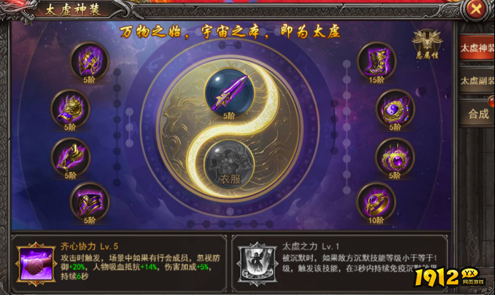 1912yx《王者之心2》4月25日更新维护公告