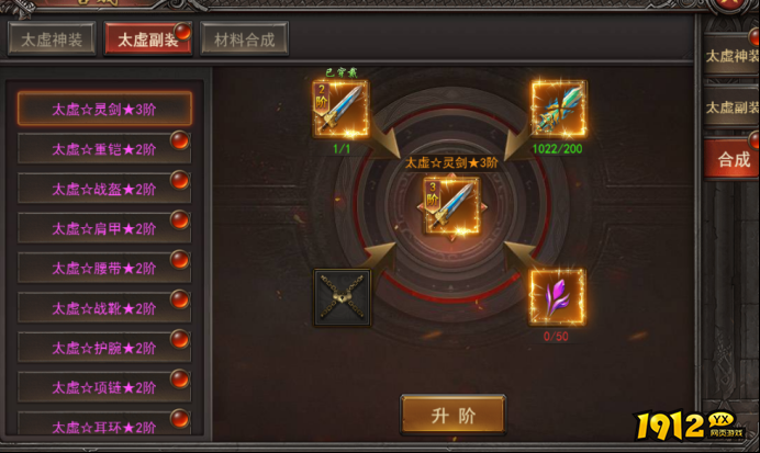 1912yx《王者之心2》4月25日更新维护公告