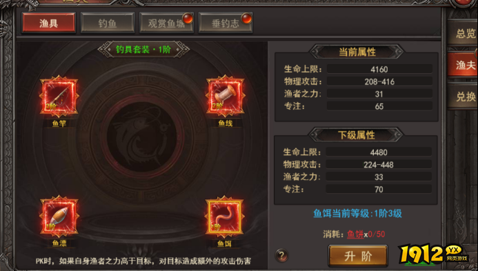 1912yx《王者之心2》5月16日更新维护公告
