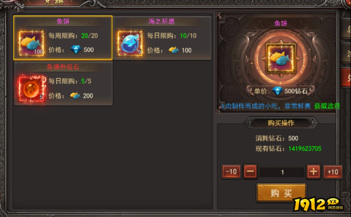 1912yx《王者之心2》5月16日更新维护公告