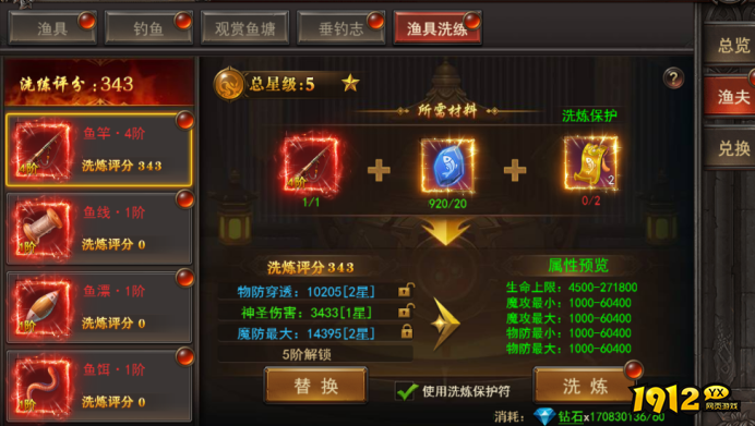 1912yx《王者之心2》5月23日更新维护公告