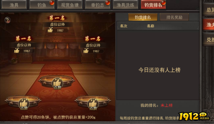 1912yx《王者之心2》5月30日更新维护公告