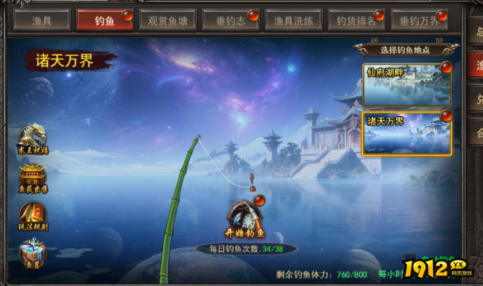 1912yx《王者之心2》6月13日更新维护公告