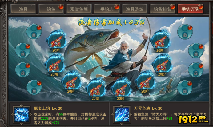 1912yx《王者之心2》6月13日更新维护公告