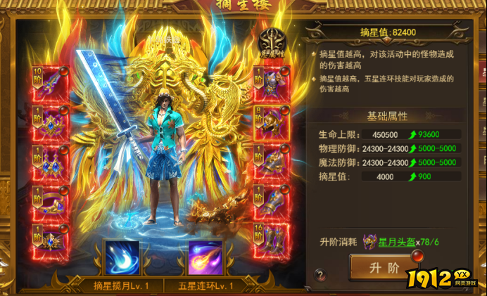 1912yx《王者之心2》6月27日更新维护公告