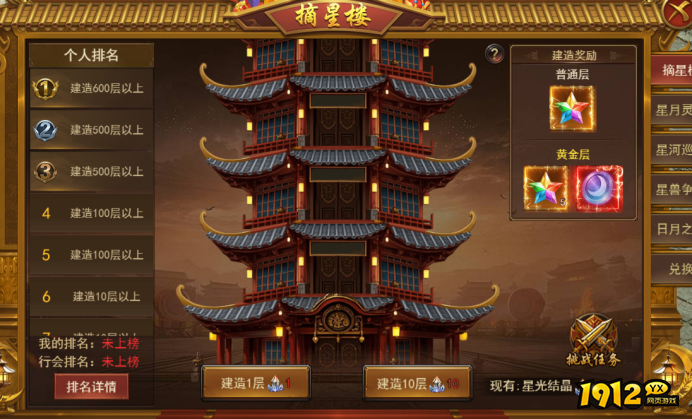 1912yx《王者之心2》6月27日更新维护公告