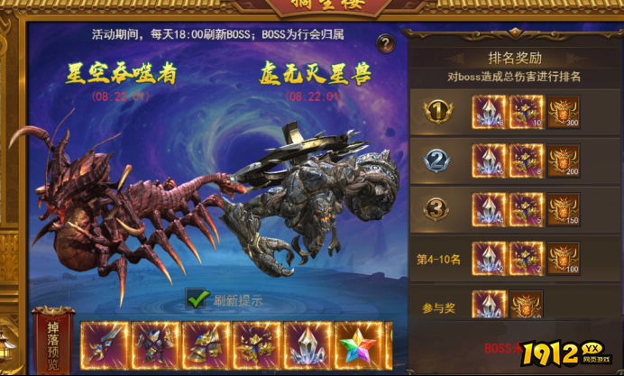 1912yx《王者之心2》6月27日更新维护公告