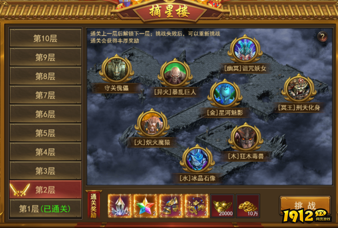 1912yx《王者之心2》6月27日更新维护公告