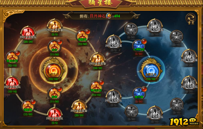 1912yx《王者之心2》6月27日更新维护公告