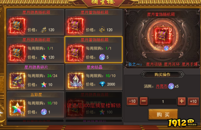 1912yx《王者之心2》6月27日更新维护公告