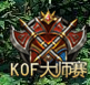 1912yx《王者之心2》7月4日更新维护公告