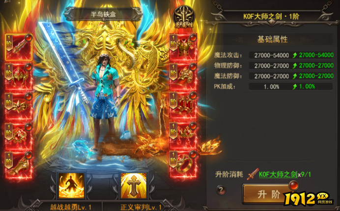 1912yx《王者之心2》7月4日更新维护公告
