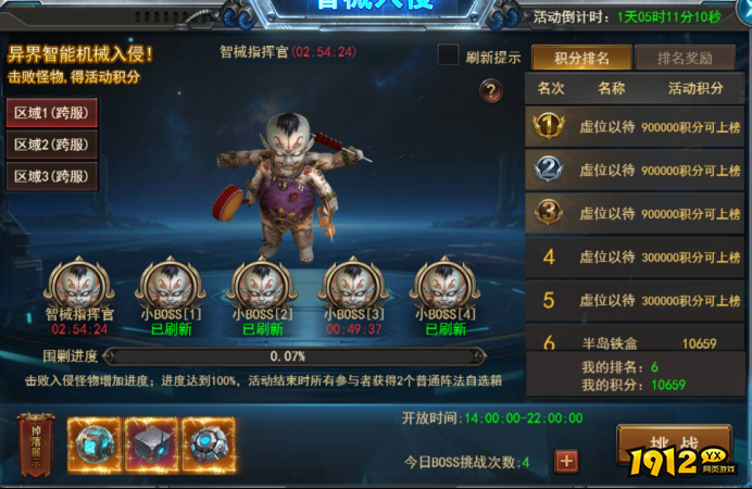 1912yx《王者之心2》7月18更新维护公告