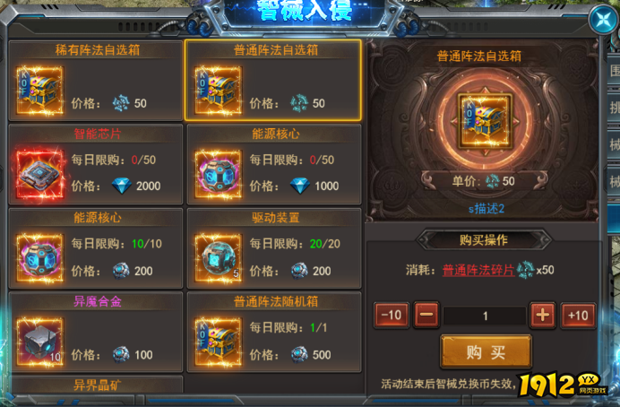 1912yx《王者之心2》7月18更新维护公告
