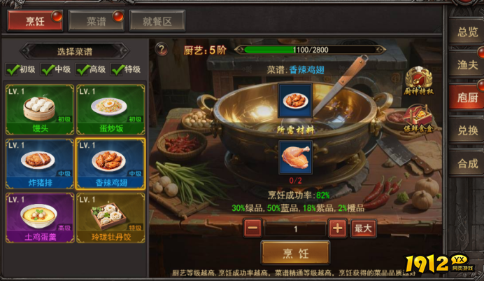 1912yx《王者之心2》8月8更新维护公告
