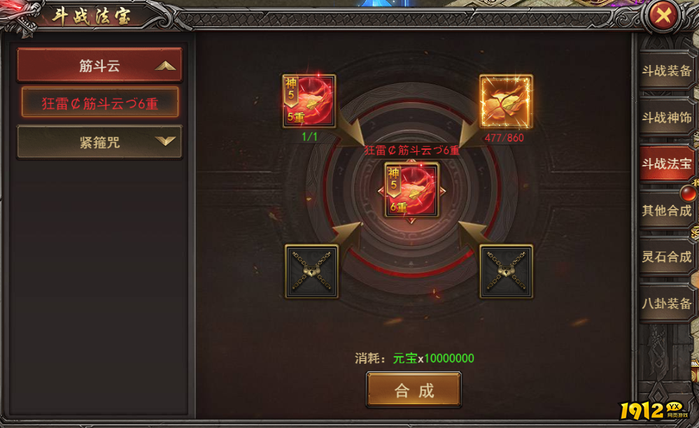 1912yx《王者之心2》筋斗云