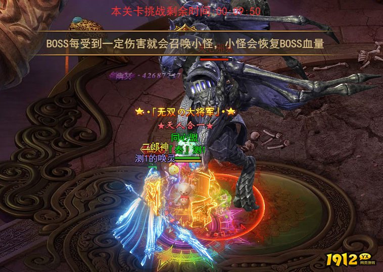 1912yx《王者之心2》幽鬼禁地——奈何桥路线