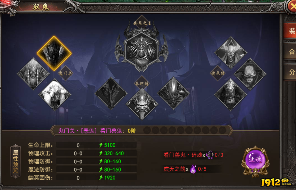 1912yx《王者之心2》幽鬼禁地——鬼门关路线