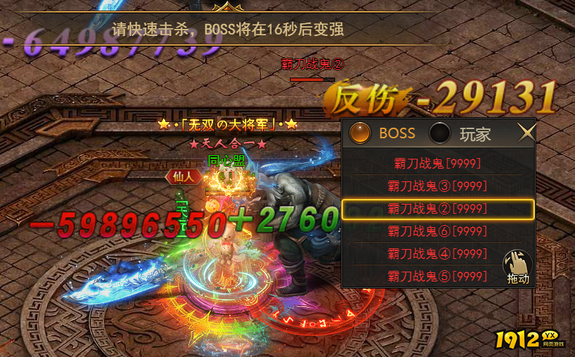 1912yx《王者之心2》幽鬼禁地——黄泉路路线