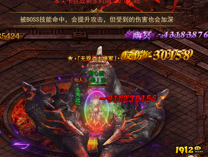 1912yx《王者之心2》幽鬼禁地——黄泉路路线