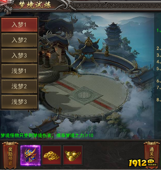 1912yx《王者之心2》9月26更新维护公告 新增虚妄梦境