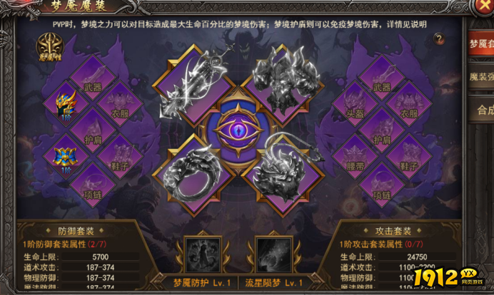 1912yx《王者之心2》9月26更新维护公告 新增虚妄梦境