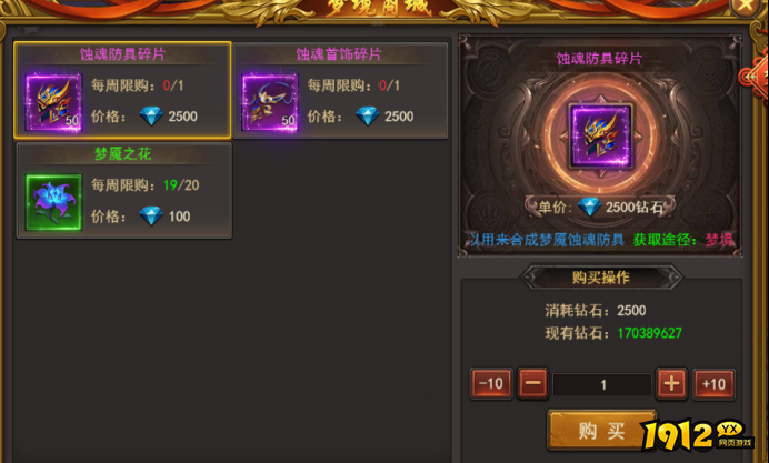 1912yx《王者之心2》9月26更新维护公告 新增虚妄梦境