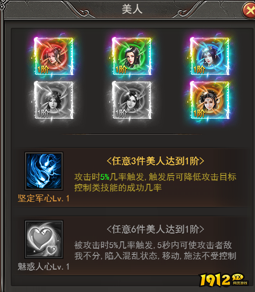 《王者之心2》三国-美人神将怎么玩 三国-美人神将攻略介绍