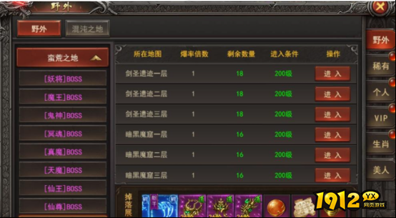《王者之心2》野外BOSS怎么玩 野外BOSS攻略