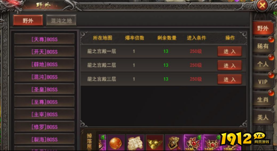 《王者之心2》野外BOSS怎么玩 野外BOSS攻略