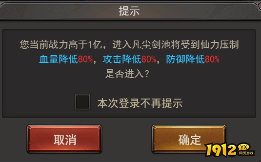 1912yx《王者之心2》五行剑池攻略