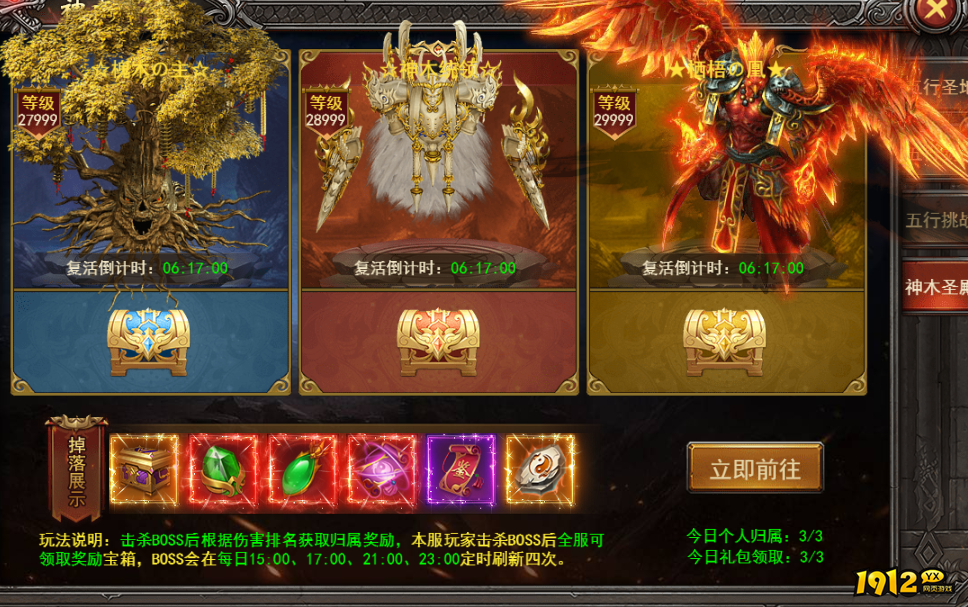 1912yx《王者之心2》神木圣殿攻略