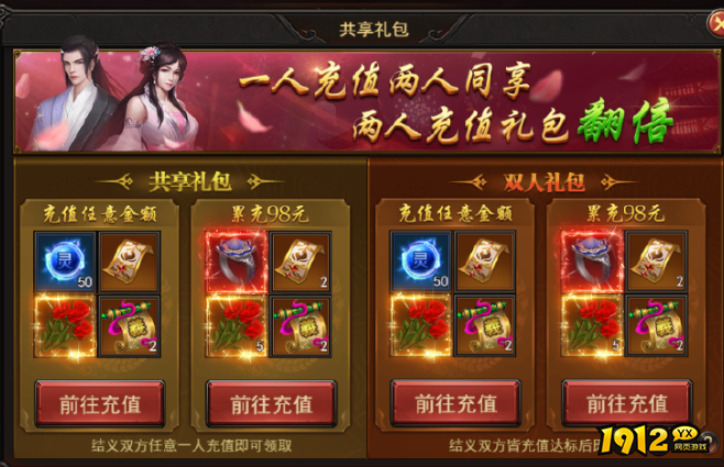 1912yx《王者之心2》结义系统攻略