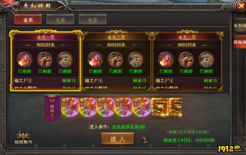 1912yx《王者之心2》未知暗殿攻略