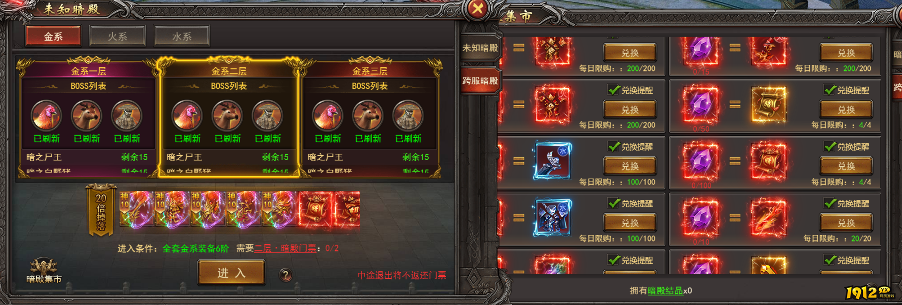 1912yx《王者之心2》未知暗殿攻略