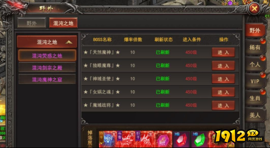 1912yx《王者之心2》野外BOSS攻略