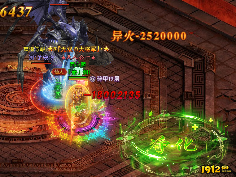 1912yx《王者之心2》异火大陆攻略