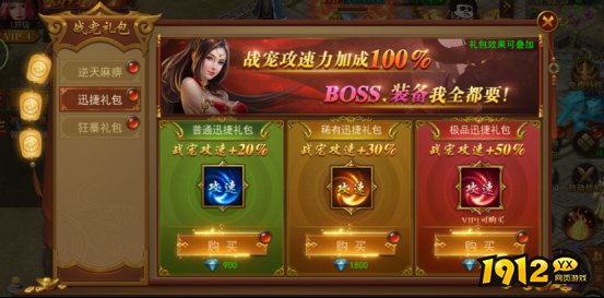 1912yx《王者之心2》主线任务