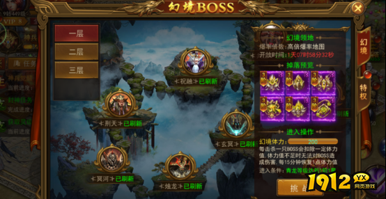 1912yx《王者之心2》主线任务