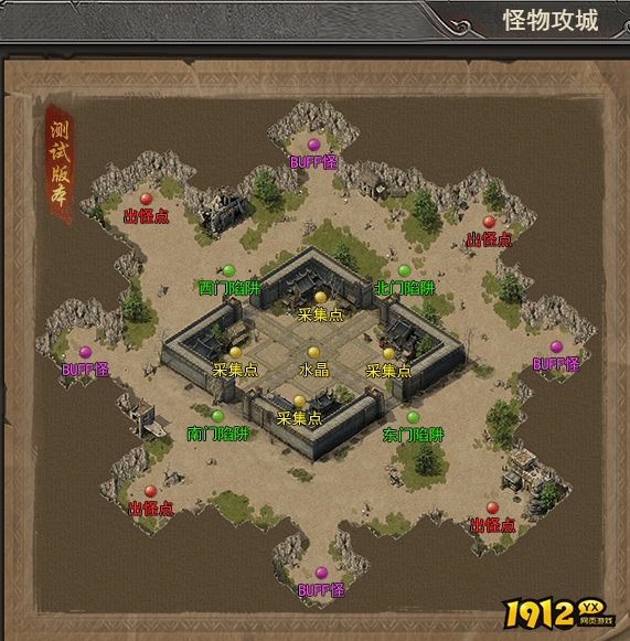 1912yx《王者之心2》怪物攻城攻略