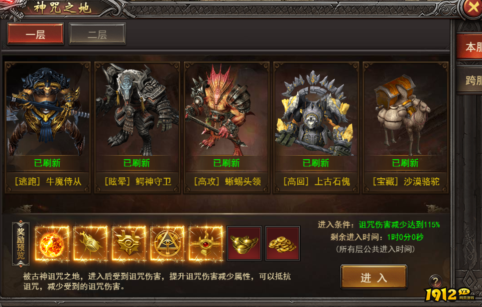 1912yx《王者之心2》神咒之地攻略 1912yx《王者之心2》神咒之地攻略